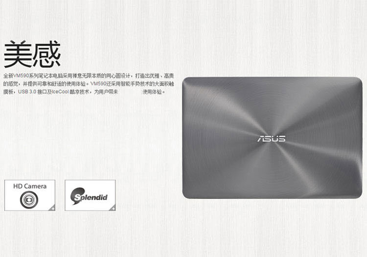 【华硕VM590Z7500(AMD处理器主频2.1GHz\/