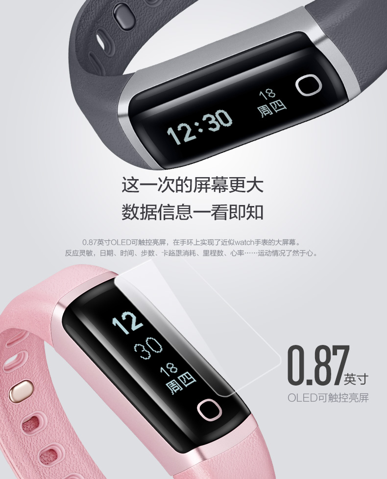 【乐心Ziva智能心率手环时尚高端金属牛皮材质