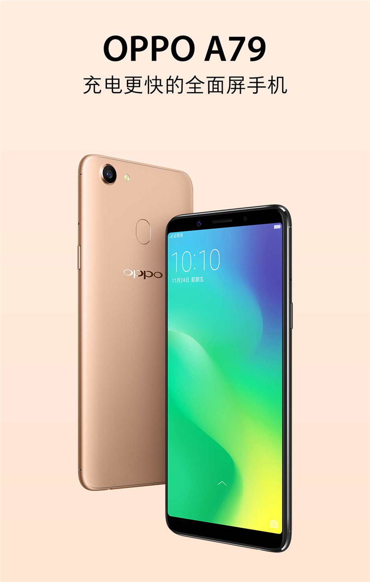 oppo a79 全网通版香槟金 4gb 64gb