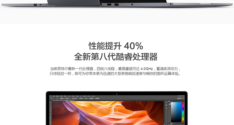 【小米笔记本Air13.3英寸四核增强版 灰色 i5主