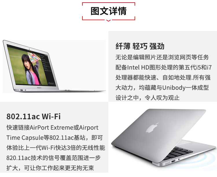苹果macbook air(mqd42) 13.3英寸 银色