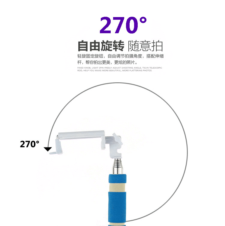 卡通自拍杆