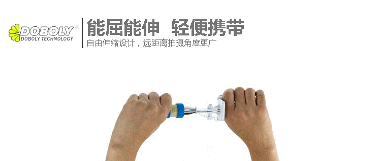 卡通自拍杆