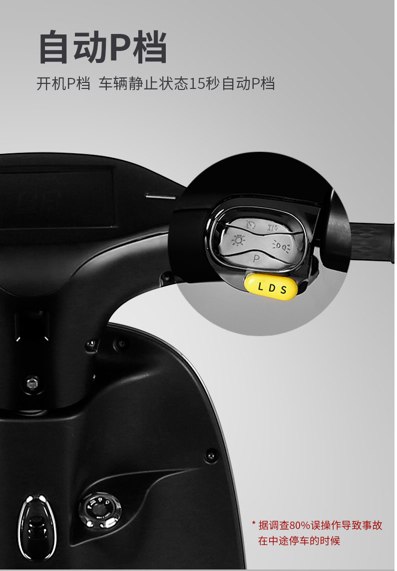 沃趣woqu电动小c智能版